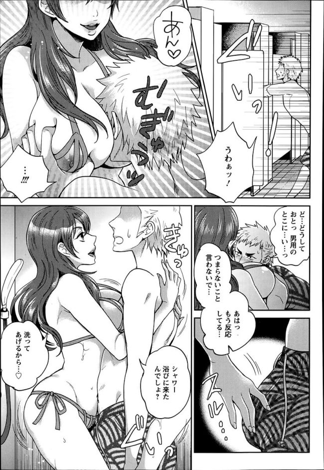【エロ漫画】エロ下着の巨乳お姉さんは痴女プレイで中出しセックス【無料 エロ同人】(5)