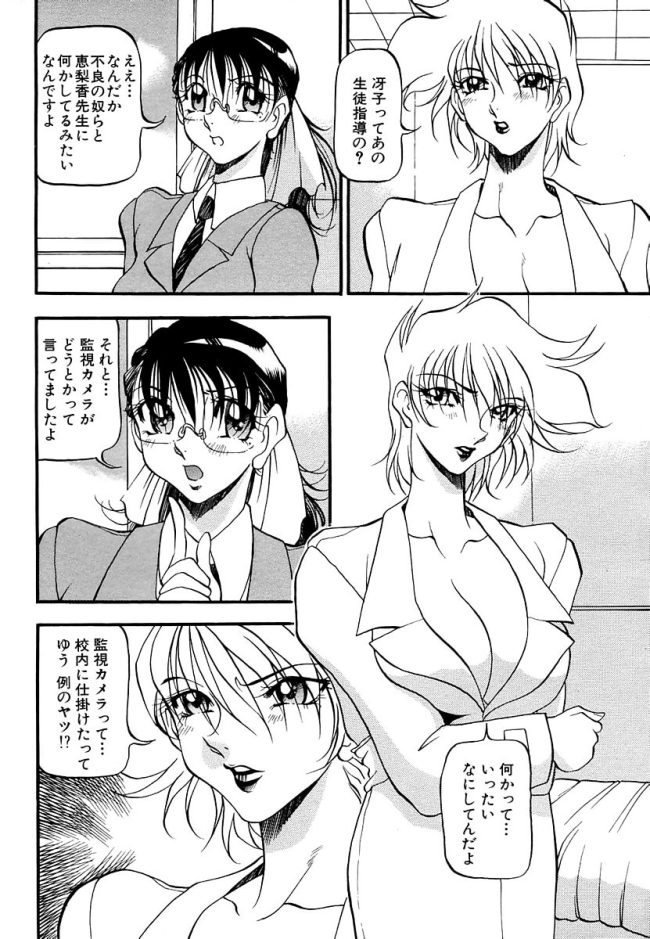 【エロ漫画】眼鏡っ子巨乳お姉さんは百合セックスでクンニ中【無料 エロ同人】(6)