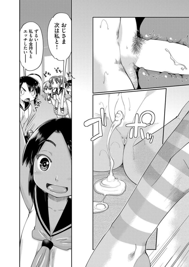 【エロ漫画】ロリJC達が裸エプロンで乱交生セックス【無料 エロ同人】(27)