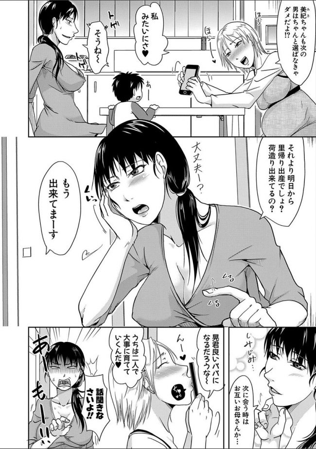 【エロ漫画】巨乳シングルマザーは友達の夫に中出し肉襞セックス【無料 エロ同人】(2)