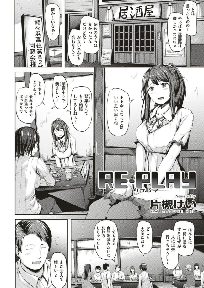 【エロ漫画】学生時代の元カノとトイレで生セックス中出し【無料 エロ同人】(2)