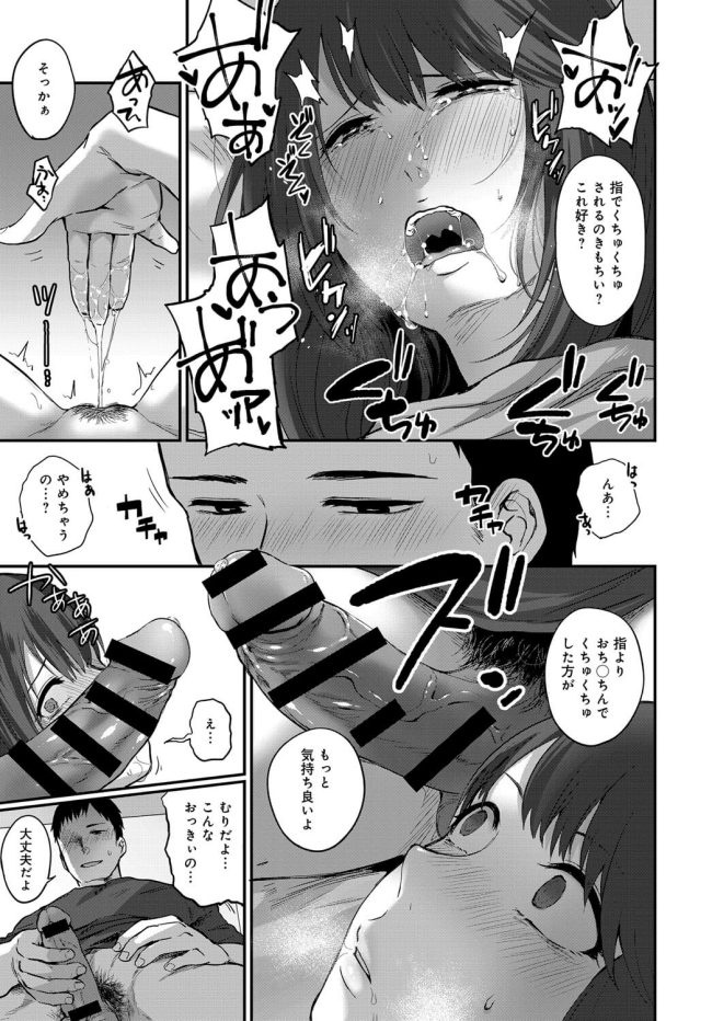 【エロ漫画】巨乳彼女の大好きなバックで生挿入でイチャラブセックス【無料 エロ同人】(13)