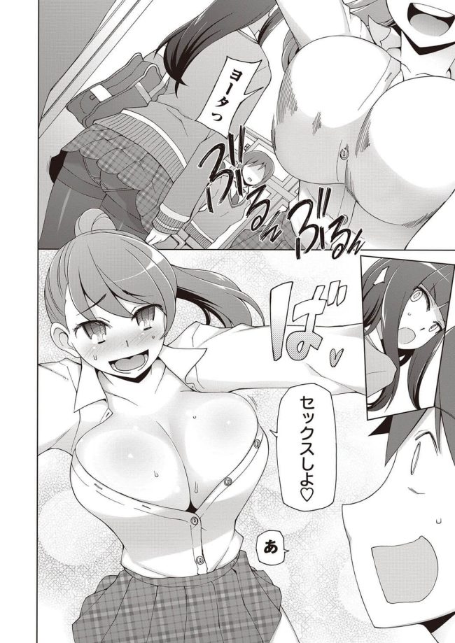 【エロ漫画】巨乳JKはサキュパスになって乱交２穴セックスで中出し【無料 エロ同人】(4)