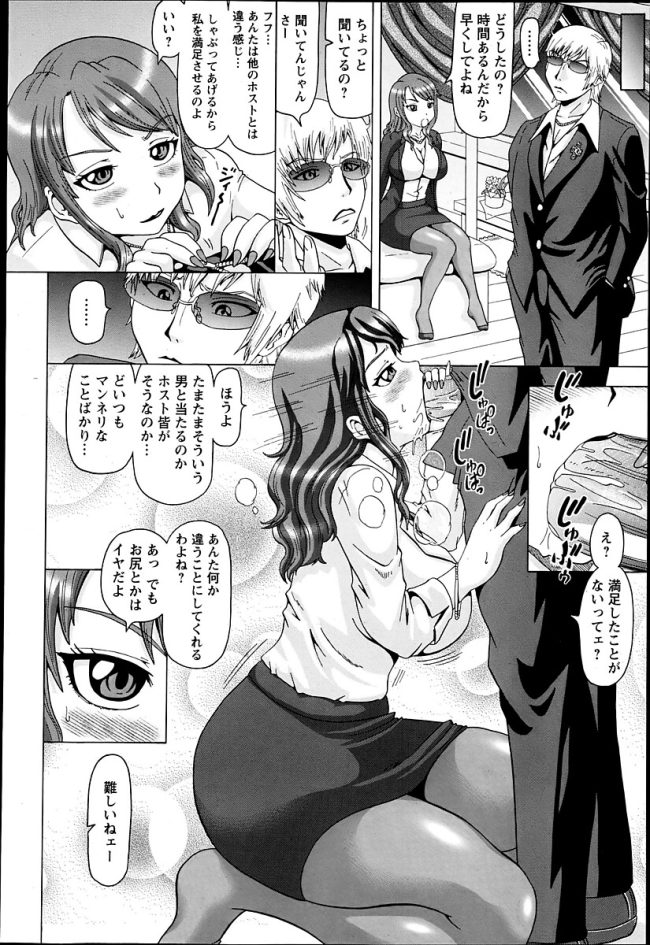 【エロ漫画】巨乳お姉さんが拘束されてボテ腹中出しセックス【無料 エロ同人】(2)