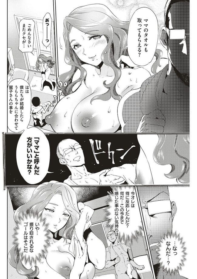 【エロ漫画】巨乳シングルマザーに紳士の彼は赤ちゃん還りで生出しセックス【無料 エロ同人】(10)