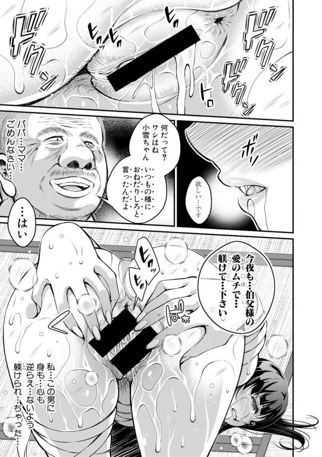 【エロ漫画】巨乳JKは先生にレオタードで着衣ハメ中出しおまんこ【無料 エロ同人】(19)