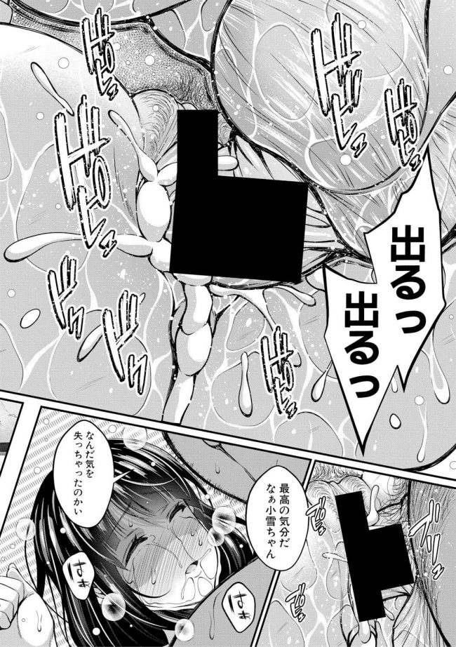 【エロ漫画】巨乳JKは先生にレオタードで着衣ハメ中出しおまんこ【無料 エロ同人】(30)