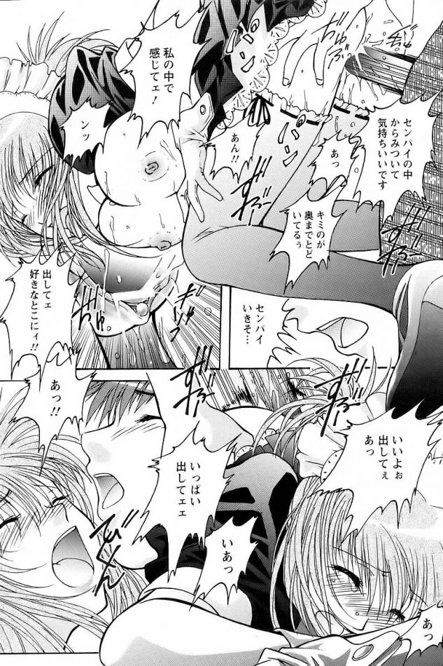 【エロ漫画】巨乳美少女の先輩JKはメイド服で濃厚フェラに生挿入中出し【無料 エロ同人】(362)