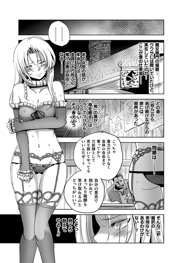 【エロ漫画】爆乳の貧乳ちっぱいのお姉さんが乱交セックス【無料 エロ同人】(47)