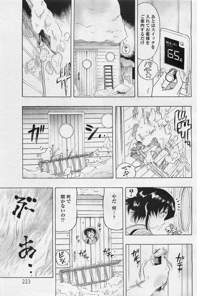 【エロ漫画】温泉宿の巨乳女将は乱交セックスでおもてなし【無料 エロ同人】(216)