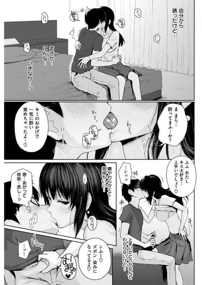 【エロ漫画】1人カラオケで巨乳お姉さんお持ち帰り【無料 エロ同人】(7)