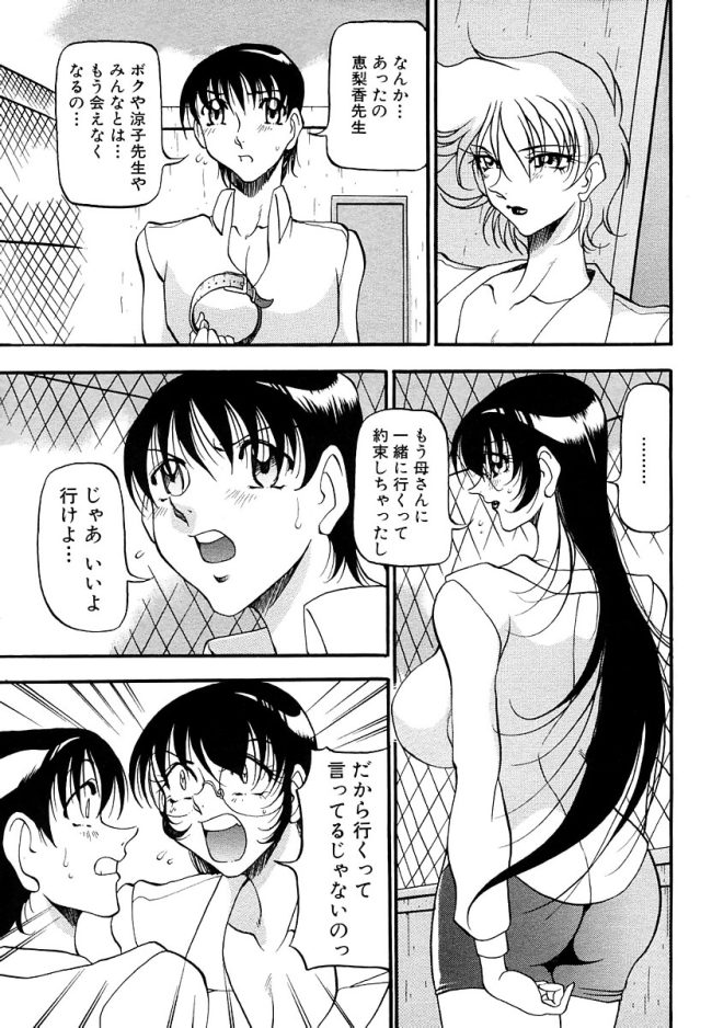 【エロ漫画】眼鏡っ子巨乳お姉さんは百合セックスでクンニ中【無料 エロ同人】(3)