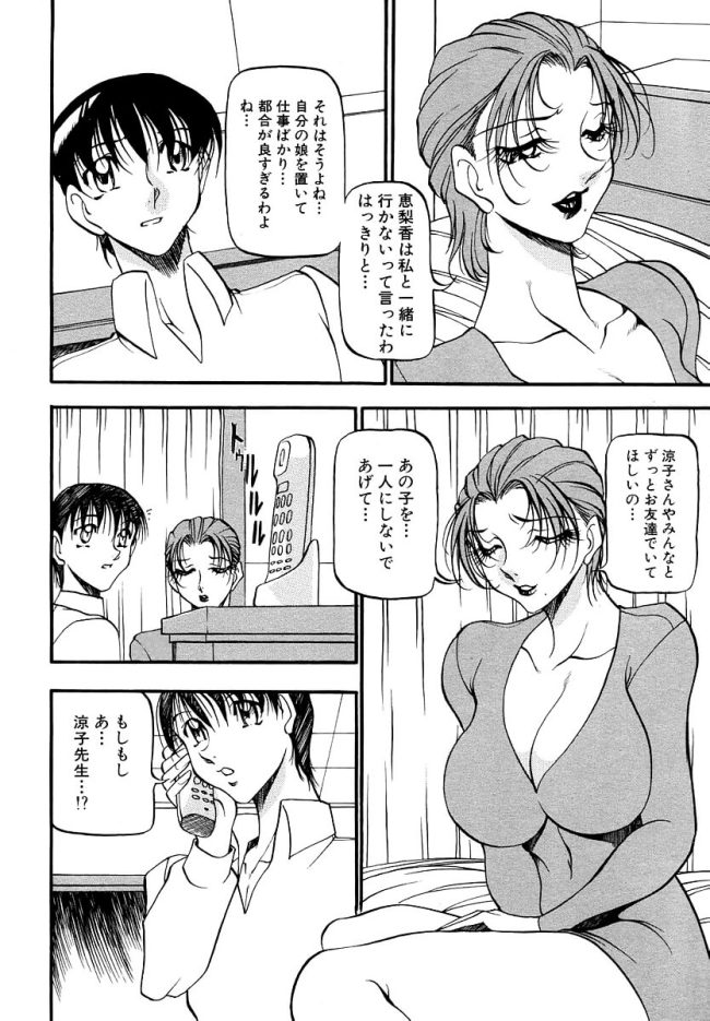 【エロ漫画】眼鏡っ子巨乳お姉さんは百合セックスでクンニ中【無料 エロ同人】(14)