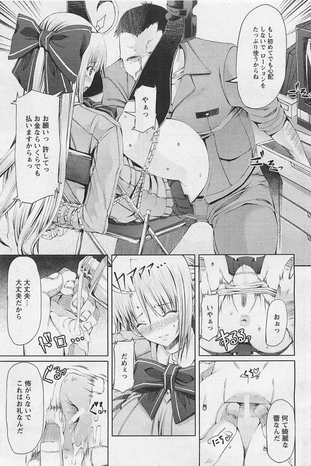 【エロ漫画】巨乳JKが初アナルファックで快楽堕ち【無料 エロ同人】(148)