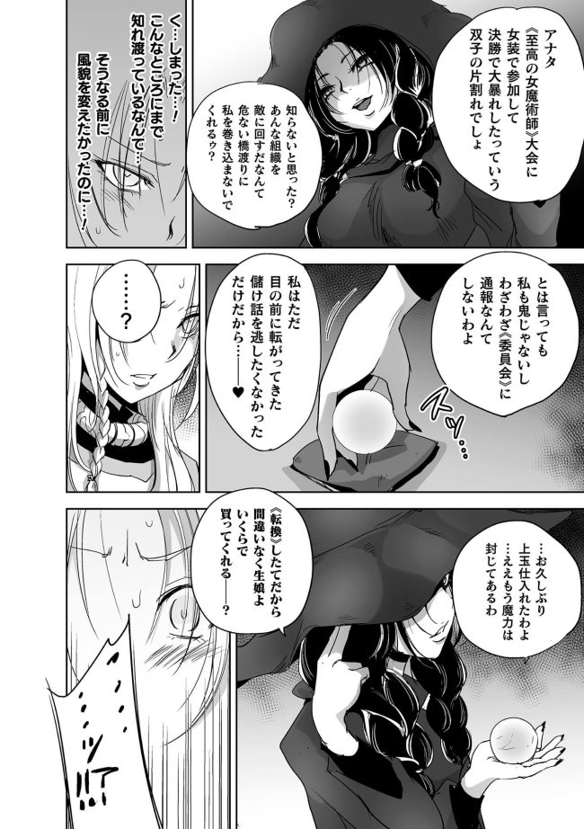 【エロ漫画】爆乳の貧乳ちっぱいのお姉さんが乱交セックス【無料 エロ同人】(46)