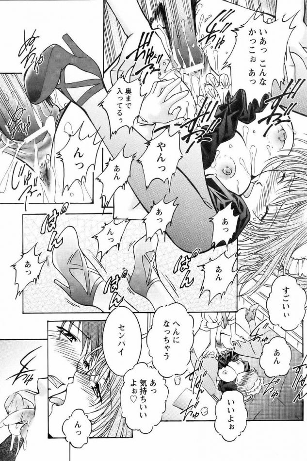 【エロ漫画】巨乳美少女の先輩JKはメイド服で濃厚フェラに生挿入中出し【無料 エロ同人】(361)