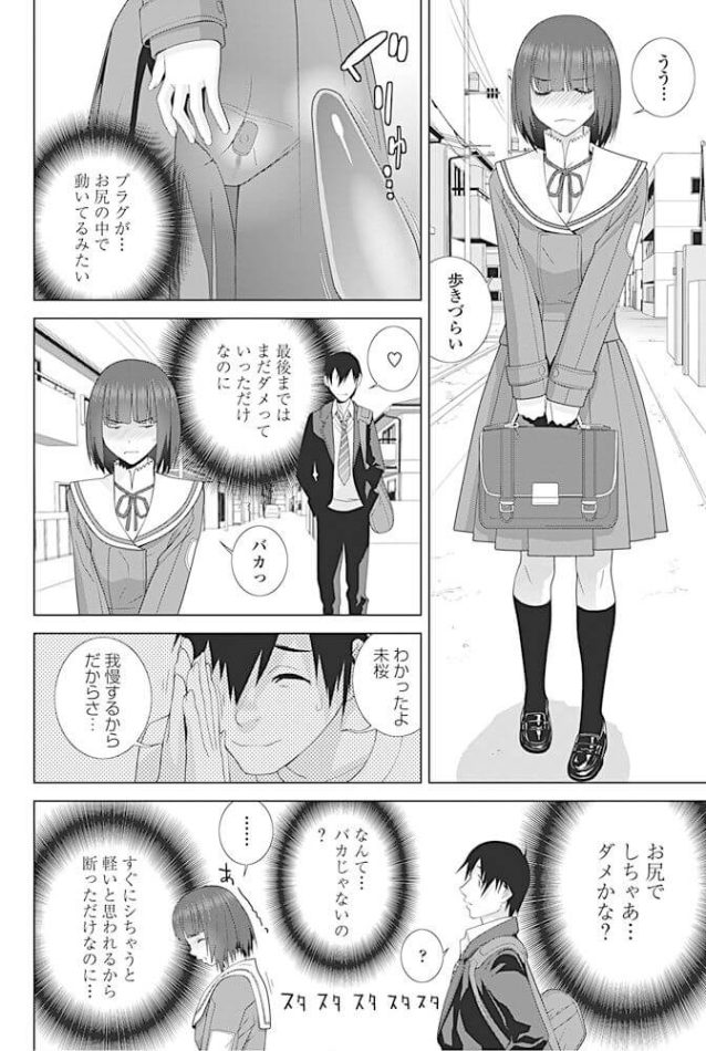 【エロ漫画】巨乳JKは義妹♪学校でアナルファックで中出し【無料 エロ同人】(2)