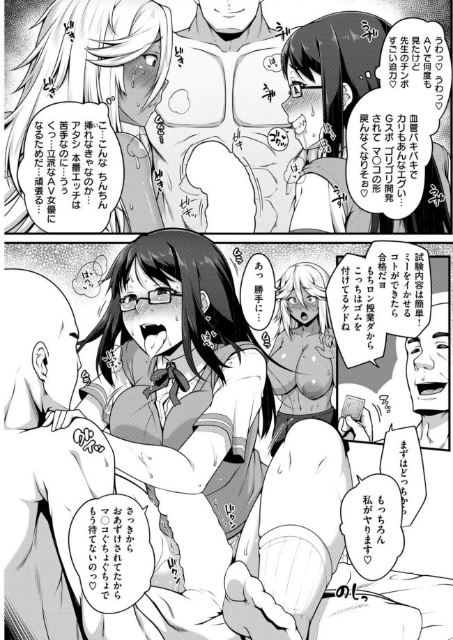 【エロ漫画】エロ試験は巨根先生と３P生セックスで失神プレイ【無料 エロ同人】(11)