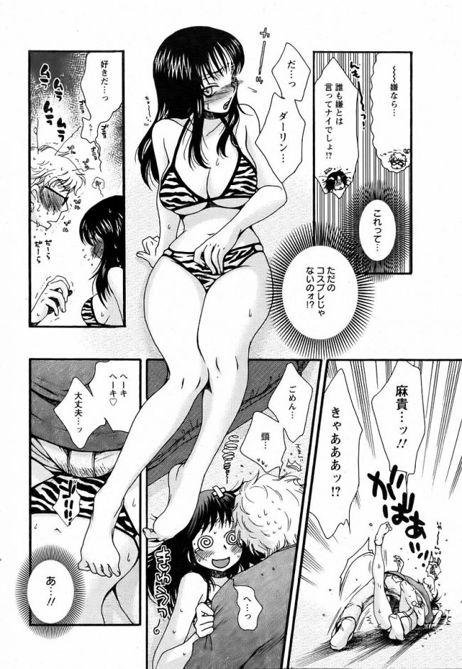 【エロ漫画】巨乳彼女とエロ水着でイチャラブぶっかけ中出しセックス【無料 エロ同人】(115)