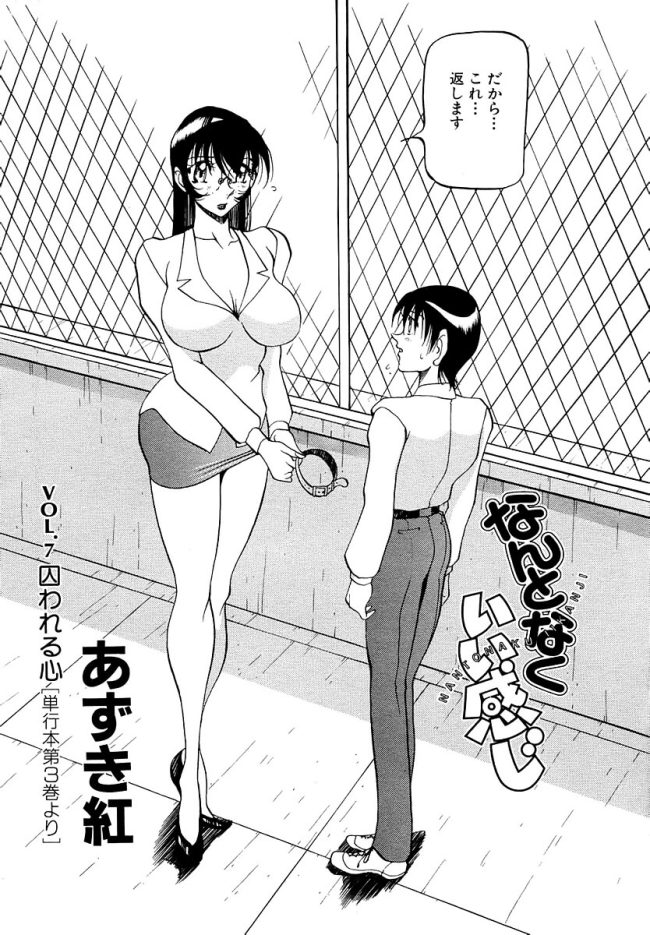 【エロ漫画】眼鏡っ子巨乳お姉さんは百合セックスでクンニ中【無料 エロ同人】(2)