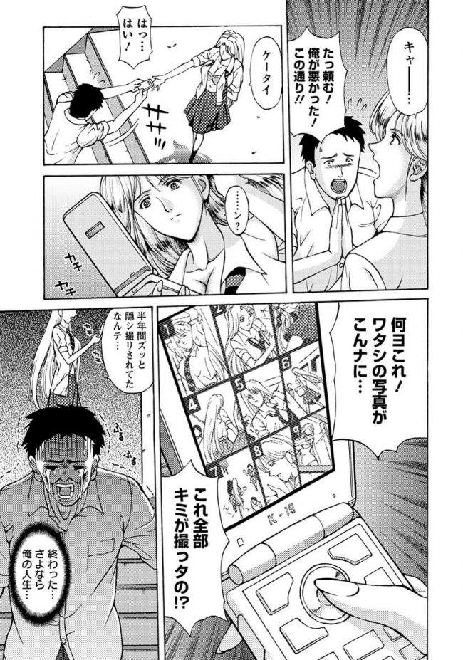 【エロ漫画】外国人巨乳JKが激しくオナニー中！【無料 エロ同人】(358)