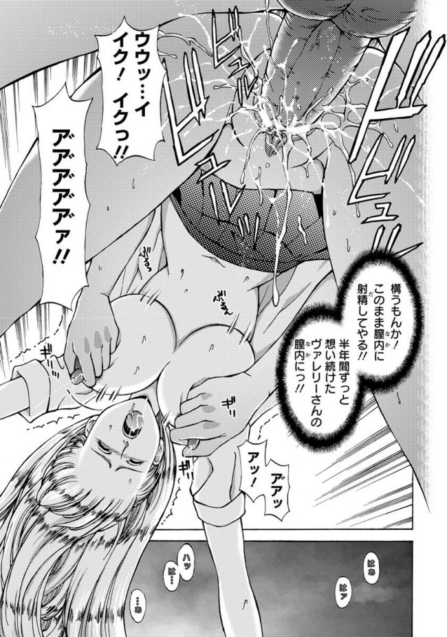 【エロ漫画】外国人巨乳JKが激しくオナニー中！【無料 エロ同人】(368)