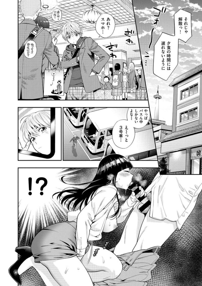 【エロ漫画】バスガイドの巨乳お姉さんに逆レイプで【無料 エロ同人】(2)