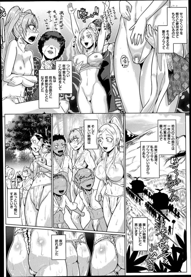 【エロ漫画】巨乳少女がボテ腹乱交セックスで生ハメ【無料 エロ同人】(4)