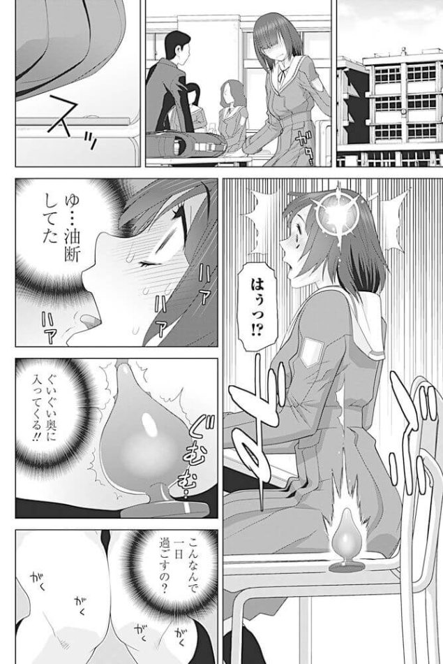 【エロ漫画】巨乳JKは義妹♪学校でアナルファックで中出し【無料 エロ同人】(8)
