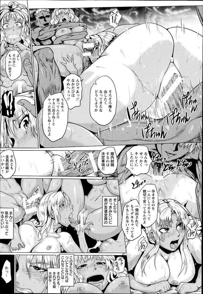 【エロ漫画】金髪巨乳JKは逆ナンパで乱交ドスケベ中出しセックス【無料 エロ同人】(17)