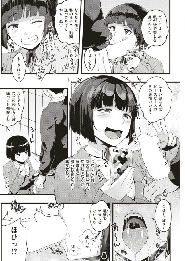 【エロ漫画】花子さんが成長して巨乳JKに！トイレで生挿入アナルファック【無料 エロ同人】(4)