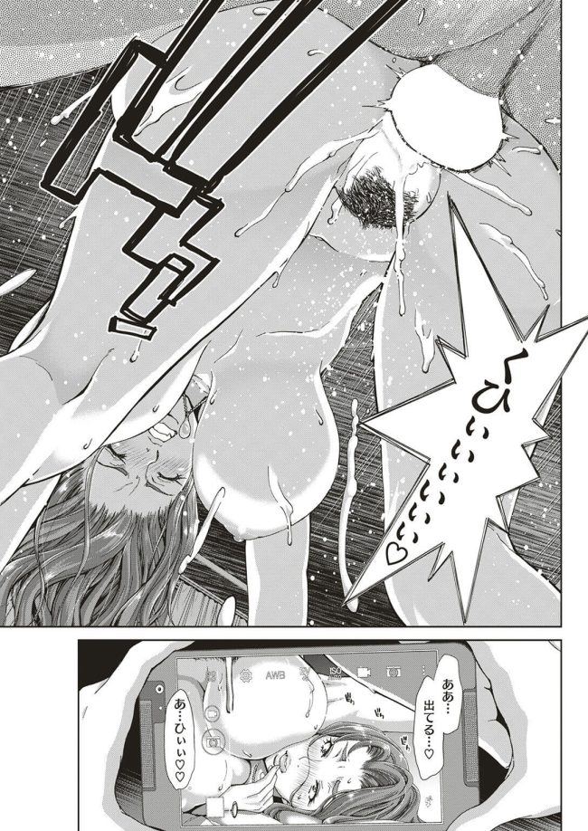 【エロ漫画】巨乳彼女が手取り足取り親子丼セックス【無料 エロ同人】(8)