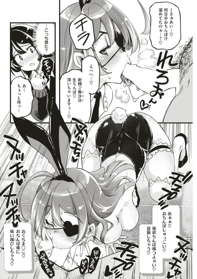 【エロ漫画】巨乳JKがおちんちんフェラでザーメンぶっかけ【無料 エロ同人】(4)