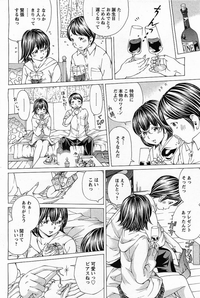 【エロ漫画】クラスメイトの巨乳眼鏡っ子にアナルディルドで生挿入【無料 エロ同人】(44)