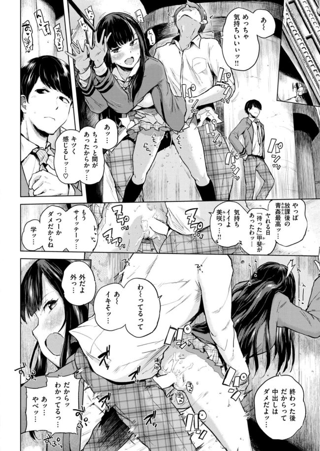 【エロ漫画】巨乳JKは彼氏との青姦セックスで見張りとも中出し【無料 エロ同人】(2)