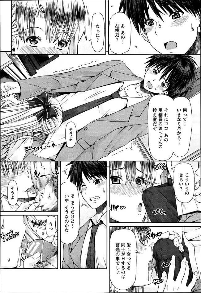 【エロ漫画】巨乳JKはアナルファックで快楽堕ち【無料 エロ同人】(8)