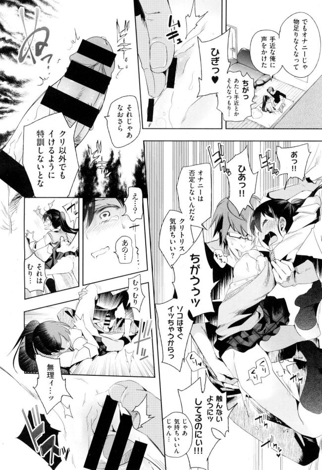 【エロ漫画】従妹の巨乳JKはエロ漫画読んでおちんちん生挿入【無料 エロ同人】(16)
