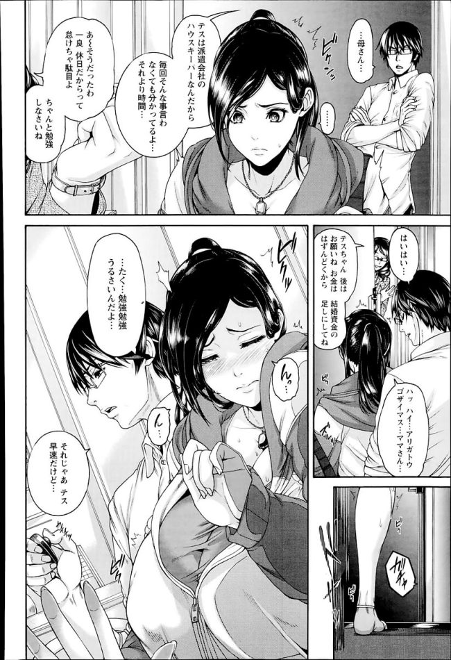 【エロ漫画】巨乳お姉さんがアナルファックで生ハメされて【無料 エロ同人】(2)