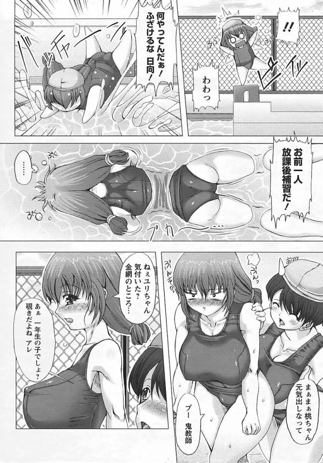 【エロ漫画】巨乳JKがスク水姿でイチャラブセクロス【無料 エロ同人】(207)