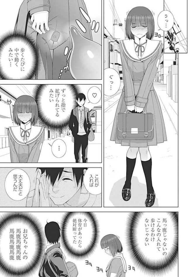 【エロ漫画】巨乳JKは義妹♪学校でアナルファックで中出し【無料 エロ同人】(7)