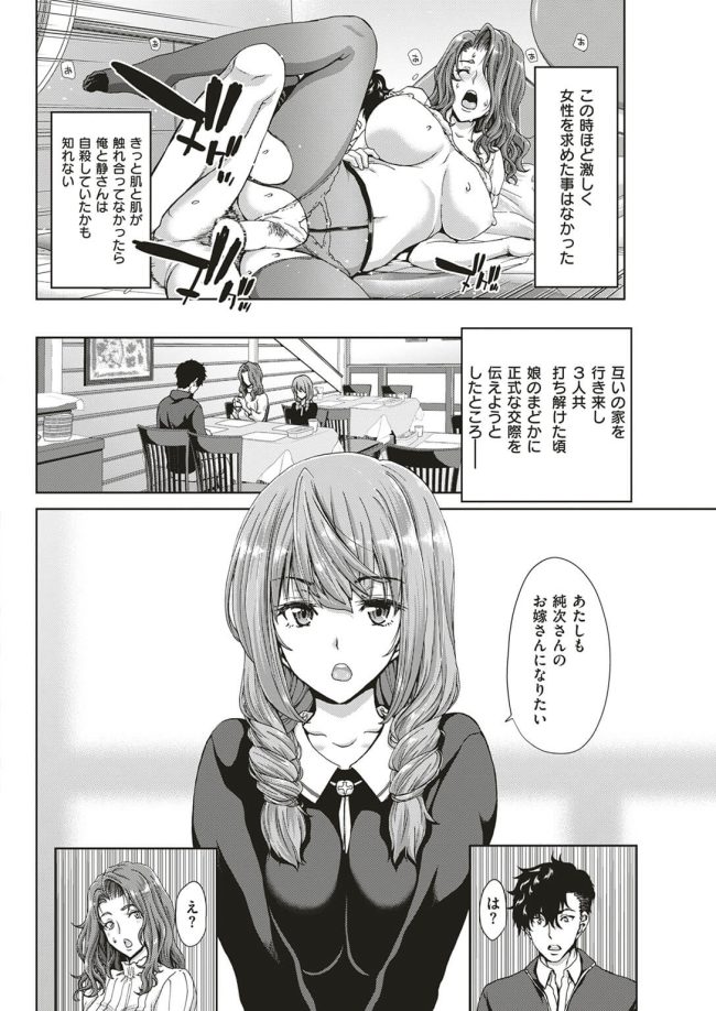 【エロ漫画】巨乳彼女が手取り足取り親子丼セックス【無料 エロ同人】(4)
