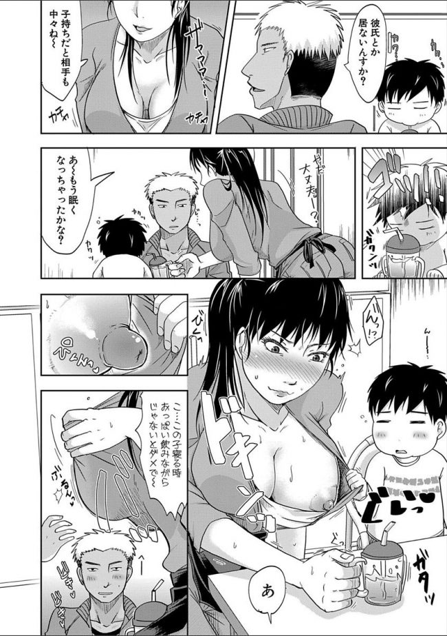 【エロ漫画】巨乳シングルマザーは友達の夫に中出し肉襞セックス【無料 エロ同人】(6)