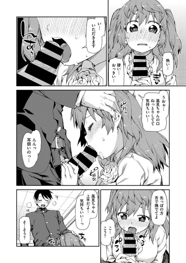 【エロ漫画】ロリ女教師が落としたものはバイブだったｗ【無料 エロ同人】(10)