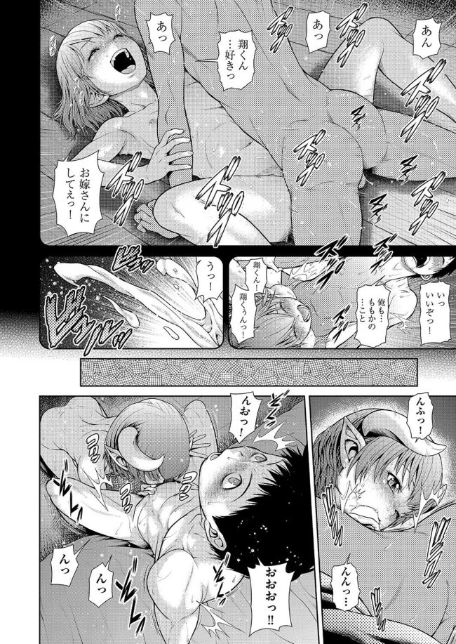 【エロ漫画】幼馴染のサキュパスに主食の精液注ぎまくり【無料 エロ同人】(6)