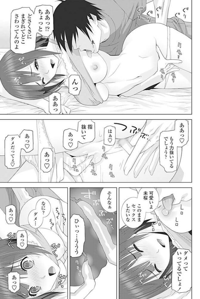 【エロ漫画】巨乳JKは義妹♪学校でアナルファックで中出し【無料 エロ同人】(5)