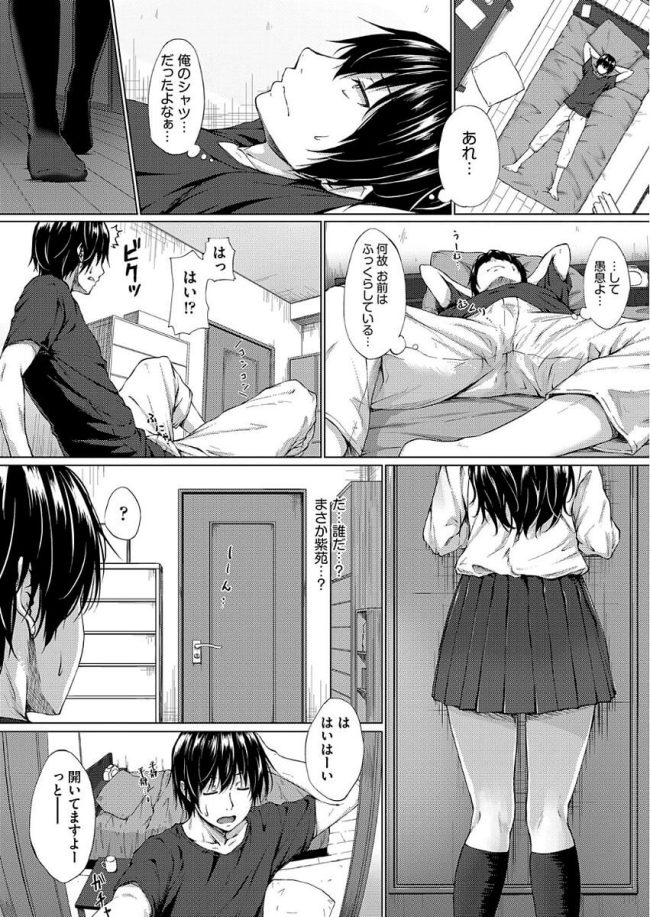 【エロ漫画】巨乳JKは近親相姦で兄に処女捧げる【無料 エロ同人】(8)