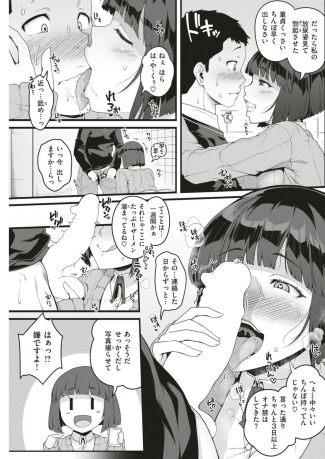 【エロ漫画】花子さんが成長して巨乳JKに！トイレで生挿入アナルファック【無料 エロ同人】(3)