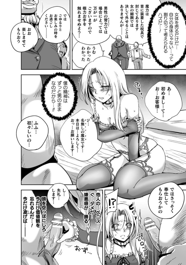 【エロ漫画】爆乳の貧乳ちっぱいのお姉さんが乱交セックス【無料 エロ同人】(48)