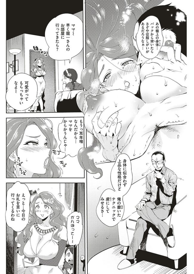【エロ漫画】巨乳シングルマザーに紳士の彼は赤ちゃん還りで生出しセックス【無料 エロ同人】(4)