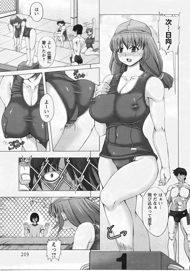 【エロ漫画】巨乳JKがスク水姿でイチャラブセクロス【無料 エロ同人】(206)